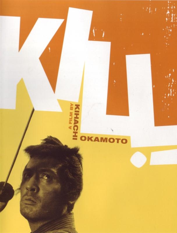 Poster for Kill!